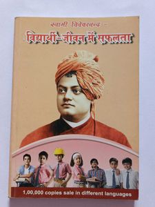 Swami Vivekananda Book for Students