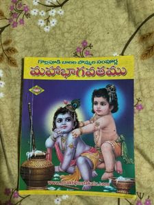 children's story and garuda puranam books in telug