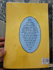 Chuturputur Ki Chhalang Children's Book
