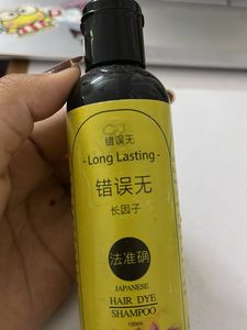 Long Lasting Japanese Hair Dye Shampoo
