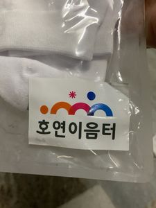 socks unisex