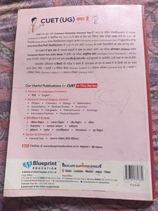 CUET(UG) Master Mind Question Bank