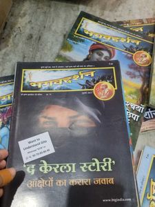 Collection of Bhagavad Darshan Magazines