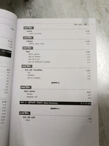 General Knowledge Paper 2nd For Civil Exam