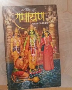 Valmiki Ramayana Book