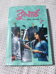 Romantic Bengali Book with Bookmark