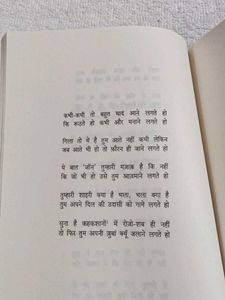 Main Jo Hu Jin Eliya