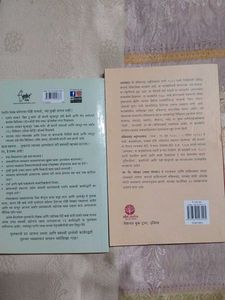 Elon Musk &amp; Anandamath Books