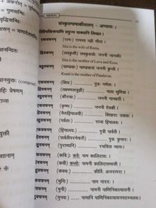 Sanskrit Inter 1st Year Textbook Telangana TSBIE