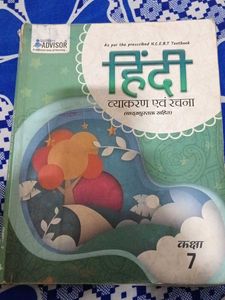 NCERT Hindi Grammar Textbook Class 7