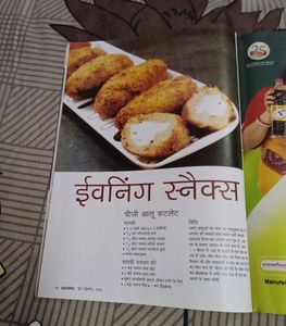 गृहशोभा Hindi Magazine