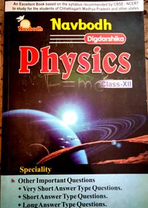 Navbodh Physics Class XII Textbook