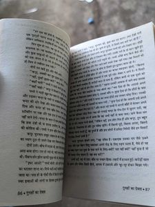 Gunahon Ka Devta by Dharamvir Bharati
