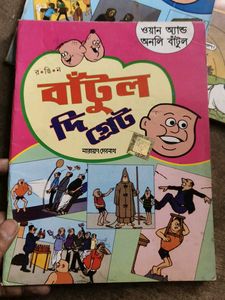 Bengali Comics Collection -  Various Titles