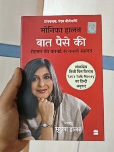 Baat Paise Ki by Monika Halan Book