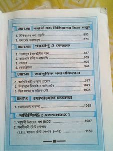 Class 12 Physics Book
