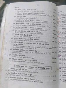Economics Textbook for Second Year