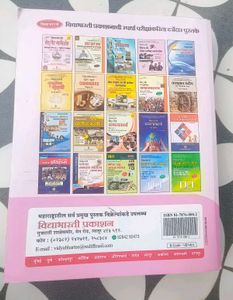 SET/NET Margdarshak/ Guide