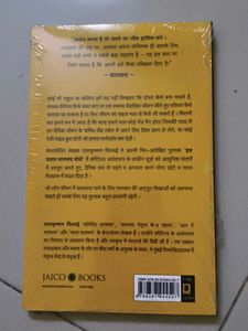Thus Spoke Chanakya Book- Non fiction