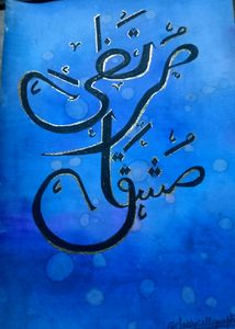 Customised Handmade Calligraphy.... 💙