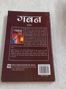 Godaan by Premchand - Hindi Novels