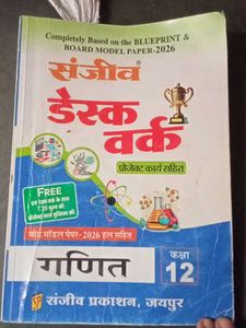 Sanjeev Desk Work All subject Class 12