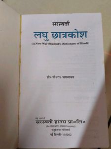 Hindi Dictionary for school