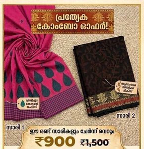Combo Offer: 2 Elegant Sarees