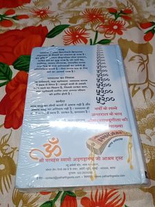 1New Srimad Bhagavad Gita (Hindi Version)