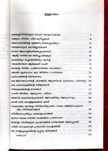 Studies In Malayalam Cinema By C S Venkiteshwaran