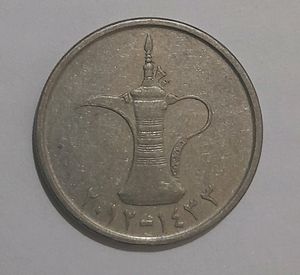 UAE 🇦🇪  1 Dirham