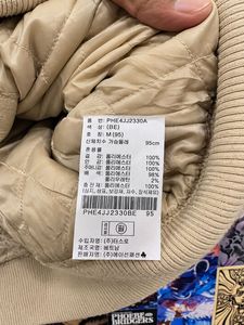 Beige Varsity Jacket