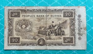 20 Kyat Burma Very Old Note Rare