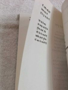Jana Jaruri Hai Kya Hindi Book