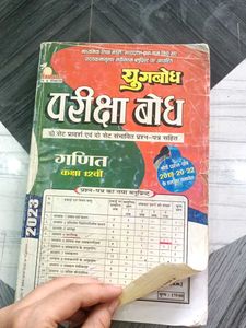 Class 12 Pariksha Bodh Guide Set
