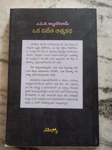 Autobiography Of Abdul kalam In Telugu
