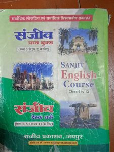 Sanjeev Pass Books: Geography for Class 11