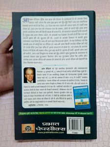 Super Safalta Ke 25 Niyam Book