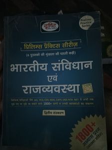 Indian Constitution and Polity Book