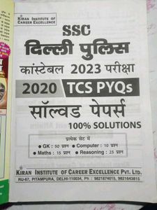 SSC Delhi Police Constable 2023