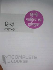 Complete Course Hindi Class 9th