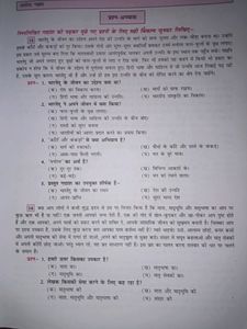 Class X, Hindi Core A, Guide Book (CBSE)