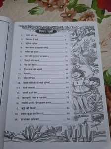 Vintage Hindi Textbooks Bundle