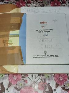 Class 9 All NCERT Book