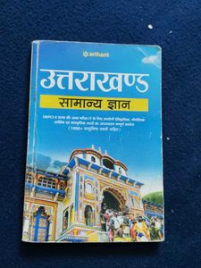 Geography Textbook|| Hindi Grammar||Indian History
