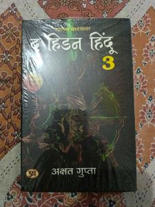 The Hidden Hindu - Book series by Akshay Gupta