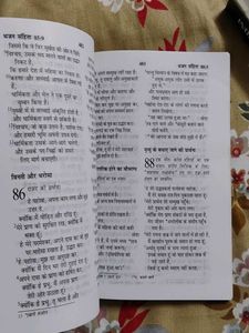 New Testament Bhajan Samhita Neetivachan