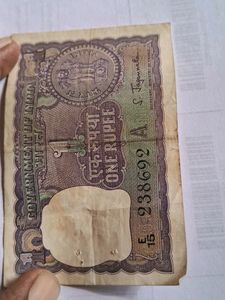 1 Rupee Old Note
