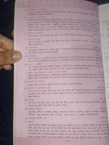 Lucent's Madhya Pradesh General Knowledge Book