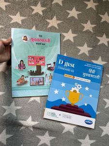 Std XII : Hindi Textbook & digest.